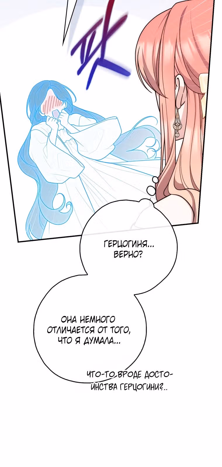 Принцесса-гадалка — Том 1 · Глава 105, страница 44
