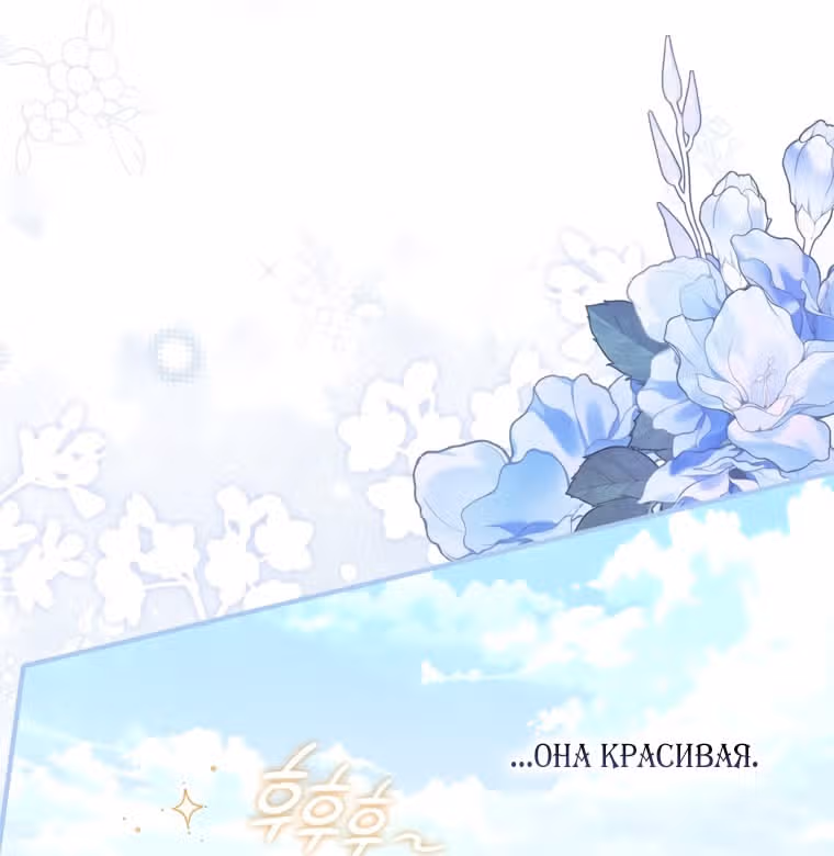 Принцесса-гадалка — Том 1 · Глава 105, страница 51