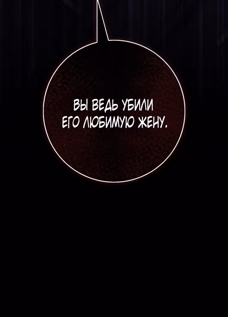 Принцесса-гадалка — Том 1 · Глава 105, страница 88