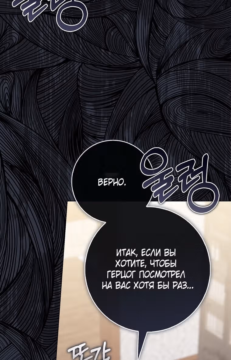 Принцесса-гадалка — Том 1 · Глава 105, страница 91