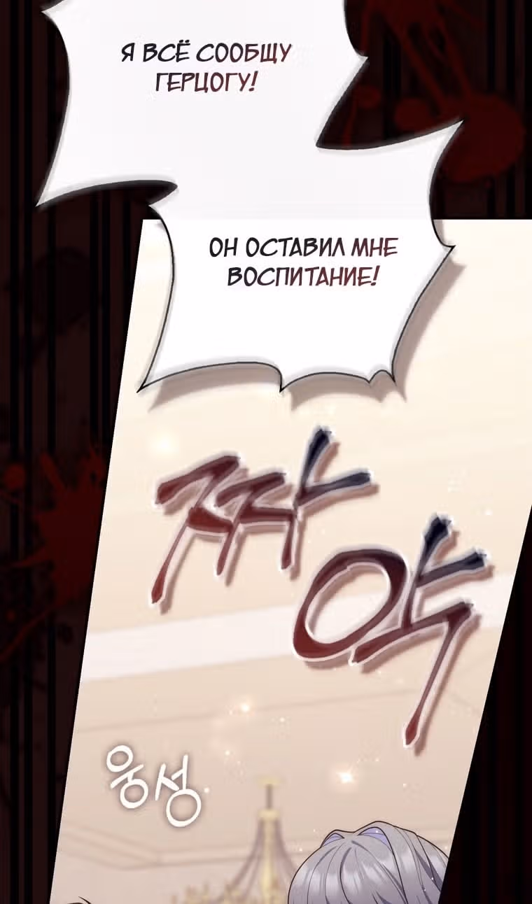 Принцесса-гадалка — Том 1 · Глава 106, страница 20