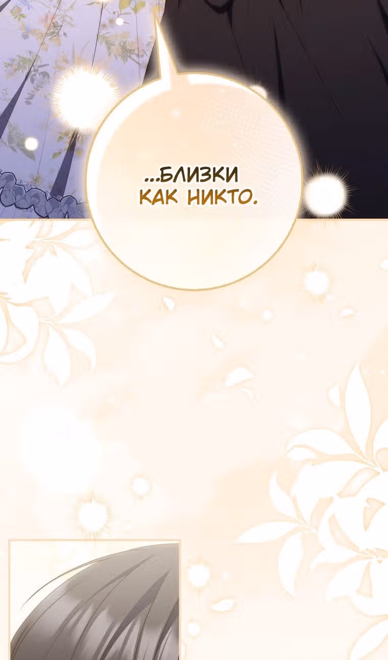 Принцесса-гадалка — Том 1 · Глава 106, страница 33