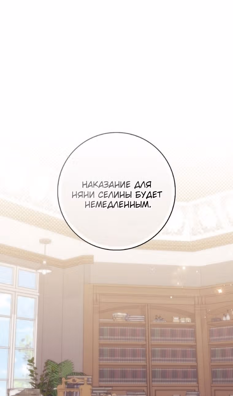 Принцесса-гадалка — Том 1 · Глава 106, страница 55