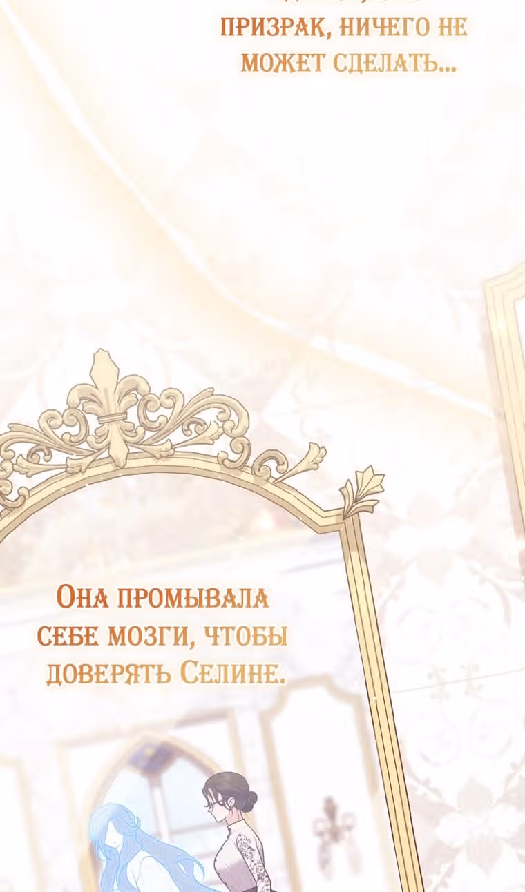 Принцесса-гадалка — Том 1 · Глава 106, страница 91