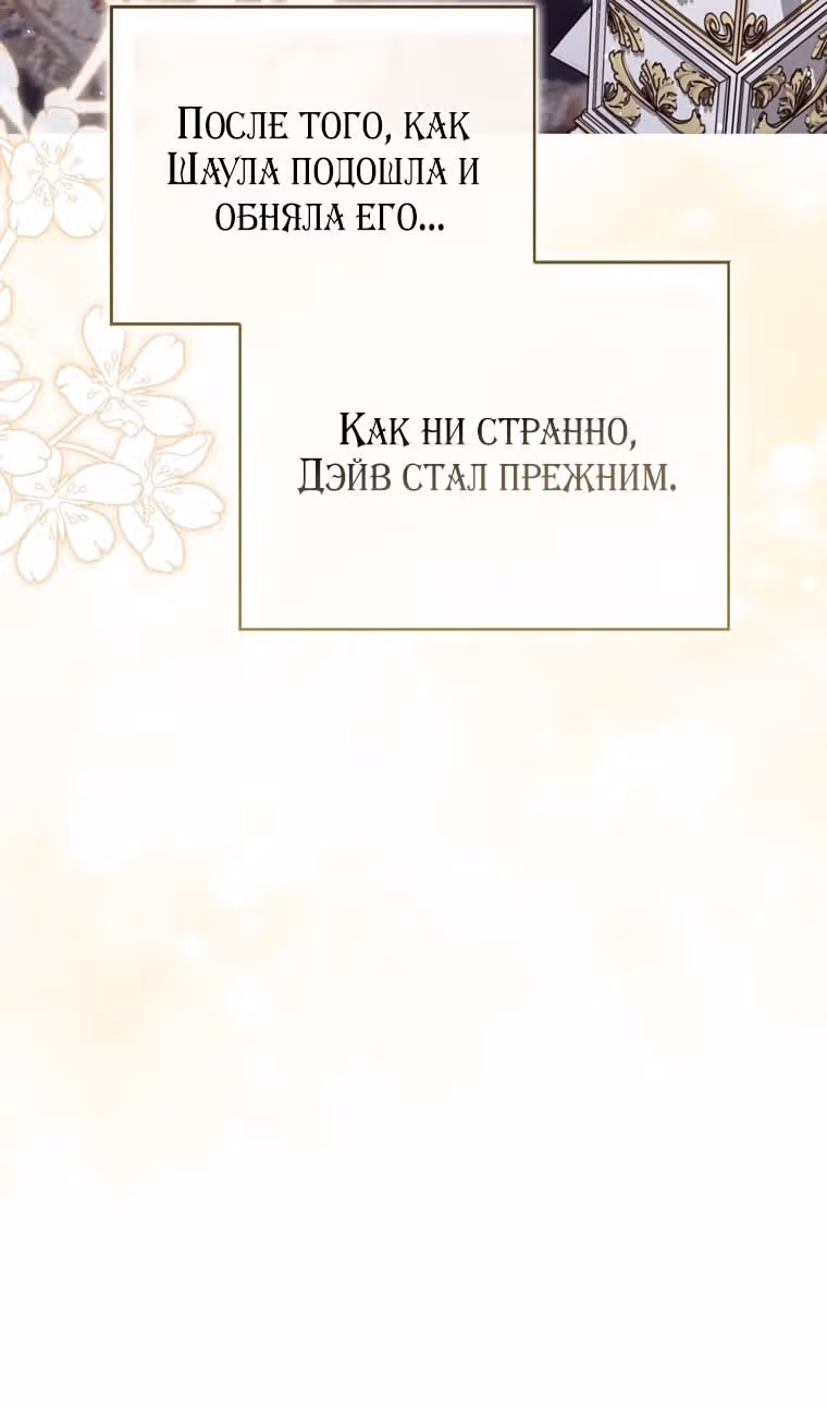 Принцесса-гадалка — Том 1 · Глава 107, страница 20