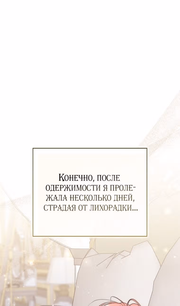 Принцесса-гадалка — Том 1 · Глава 107, страница 22