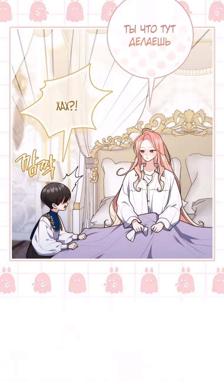 Принцесса-гадалка — Том 1 · Глава 107, страница 31