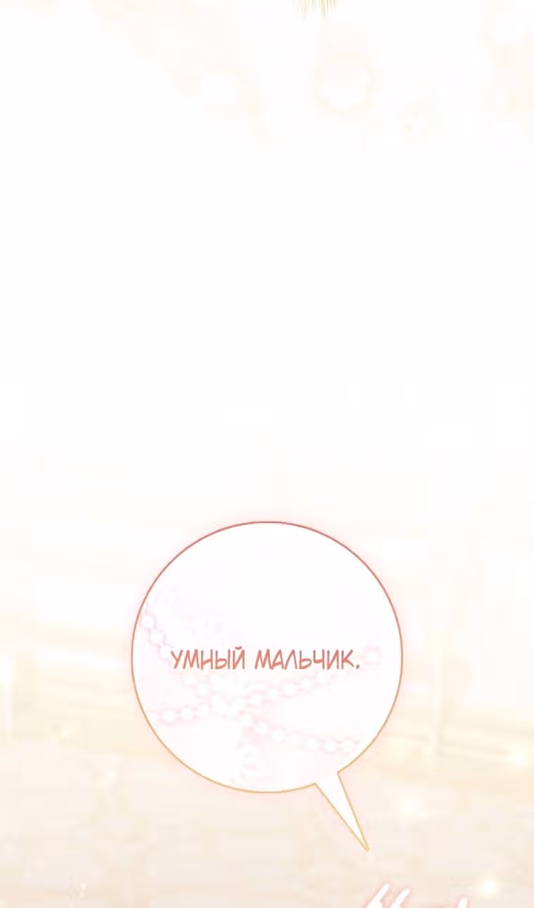 Принцесса-гадалка — Том 1 · Глава 107, страница 39