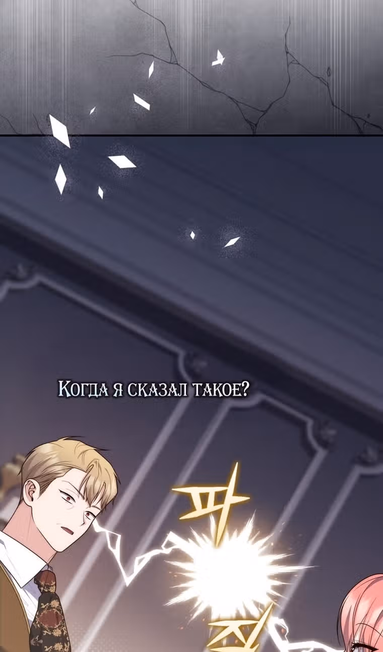 Принцесса-гадалка — Том 1 · Глава 107, страница 49