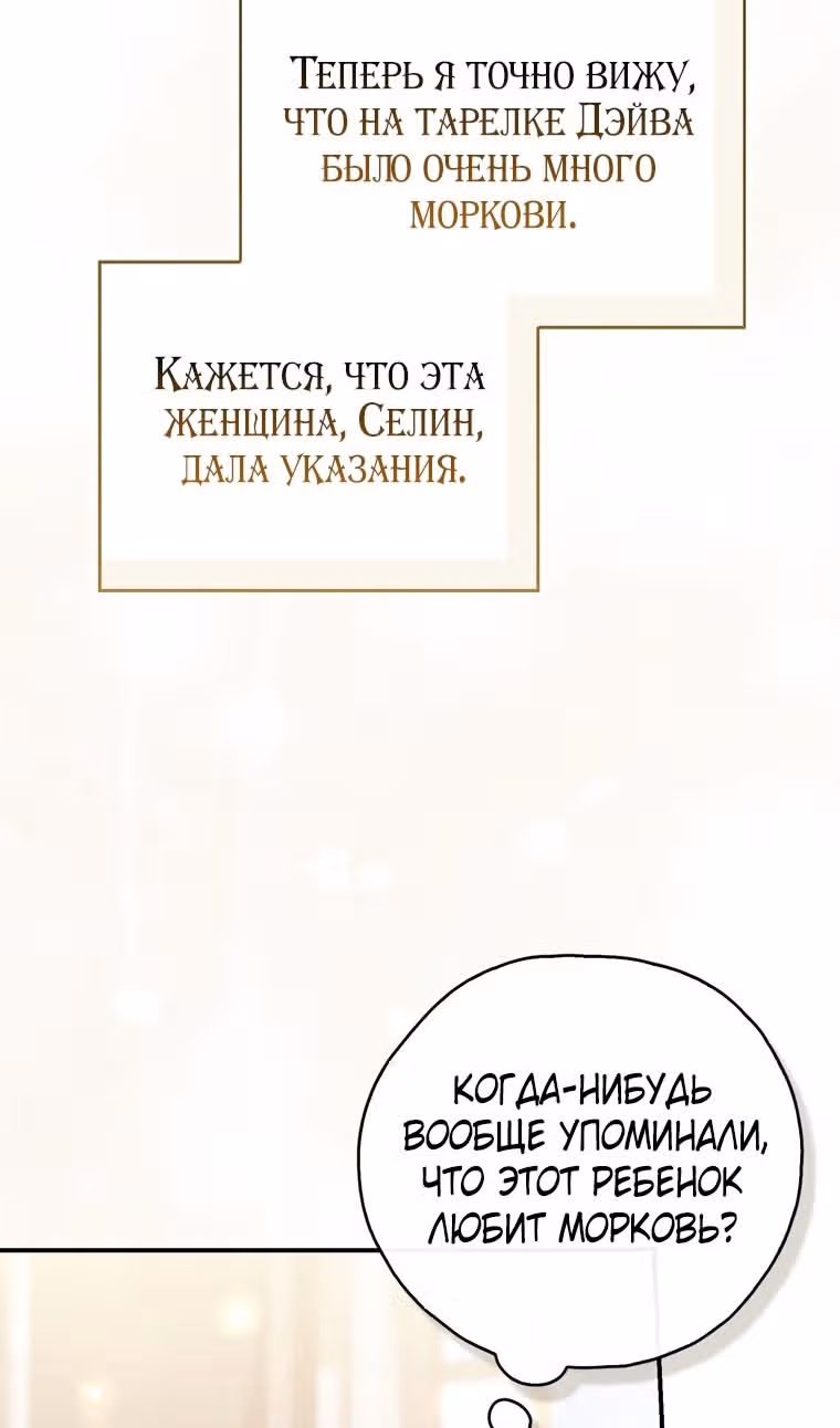 Принцесса-гадалка — Том 1 · Глава 107, страница 54