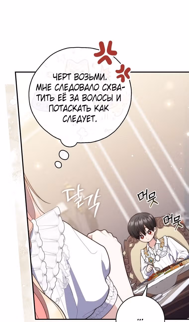 Принцесса-гадалка — Том 1 · Глава 107, страница 56