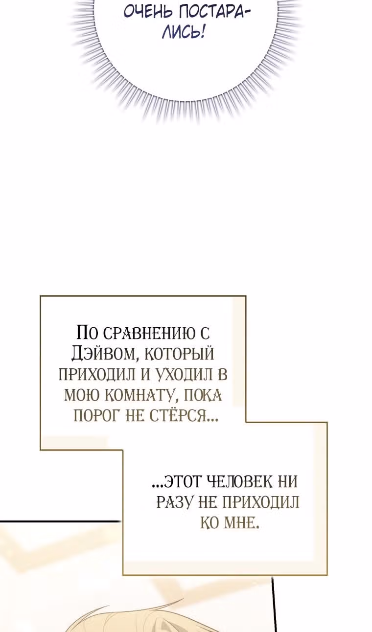 Принцесса-гадалка — Том 1 · Глава 107, страница 63