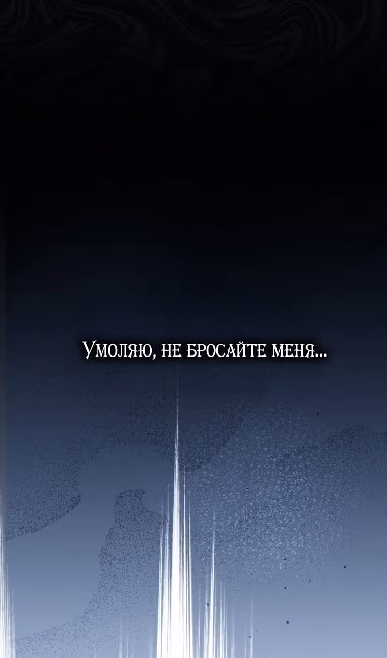 Принцесса-гадалка — Том 1 · Глава 107, страница 10