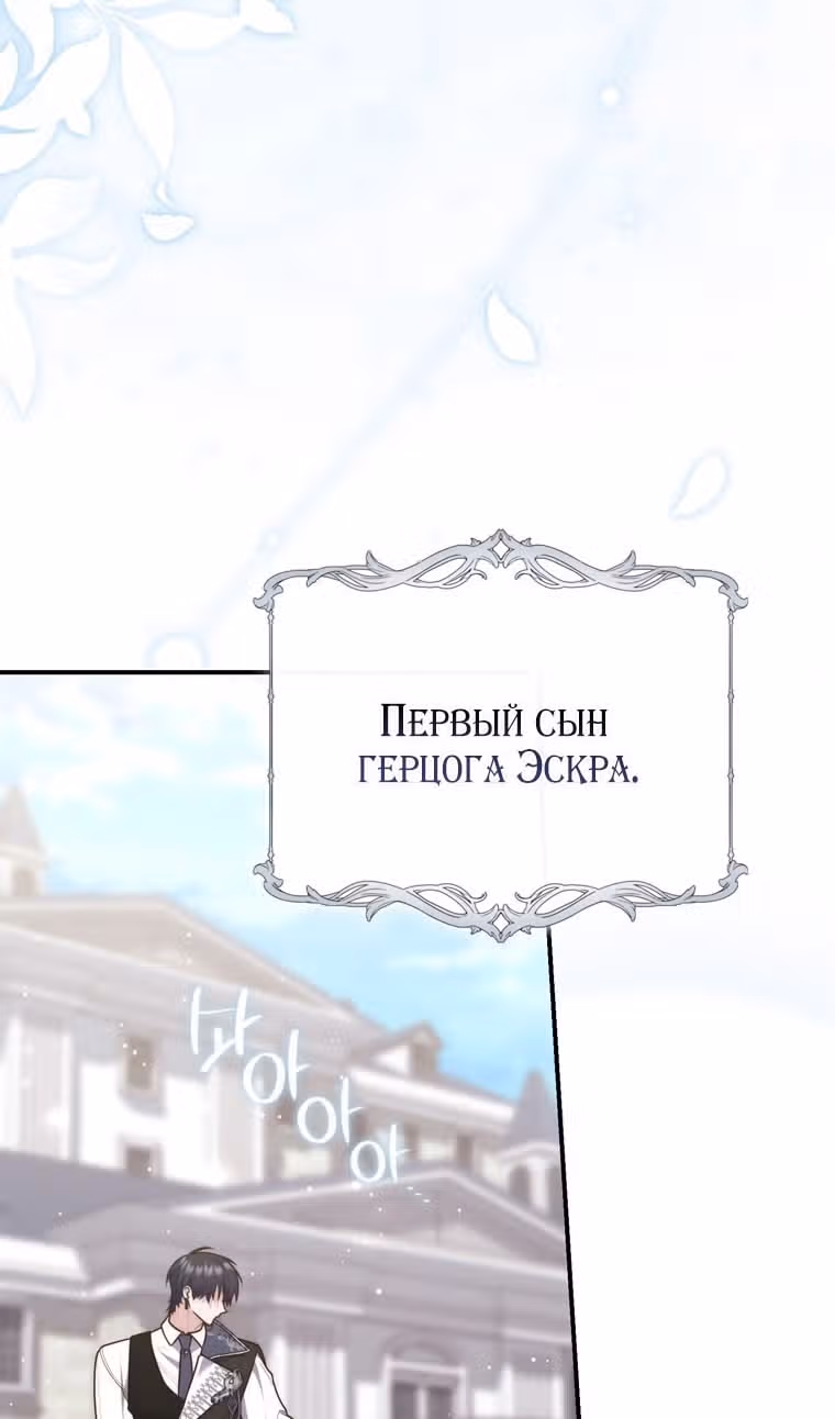 Принцесса-гадалка — Том 1 · Глава 107, страница 94