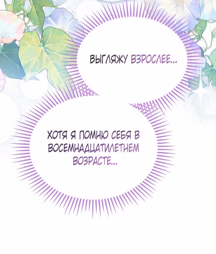 Симбиоз между кроликом и чёрной пантерой — Том 3 · Глава 197, страница 13