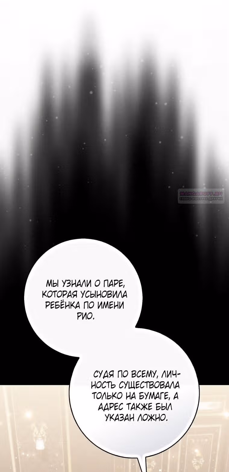 Принцесса-гадалка — Том 1 · Глава 108, страница 42