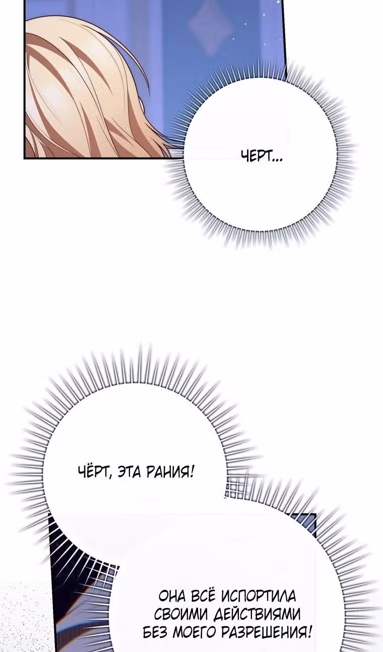 Принцесса-гадалка — Том 1 · Глава 109, страница 107