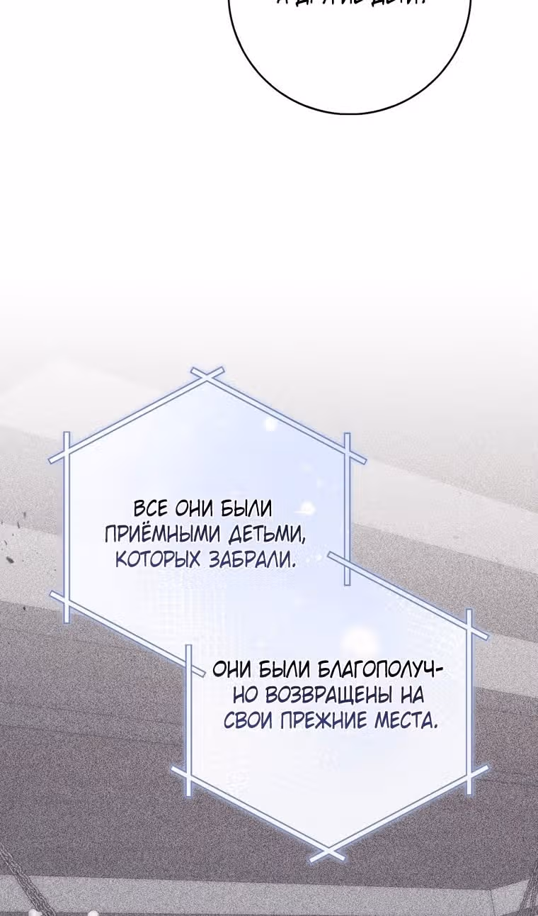 Принцесса-гадалка — Том 1 · Глава 109, страница 17