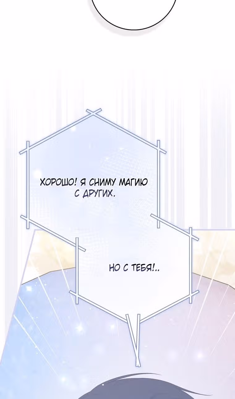 Принцесса-гадалка — Том 1 · Глава 109, страница 23