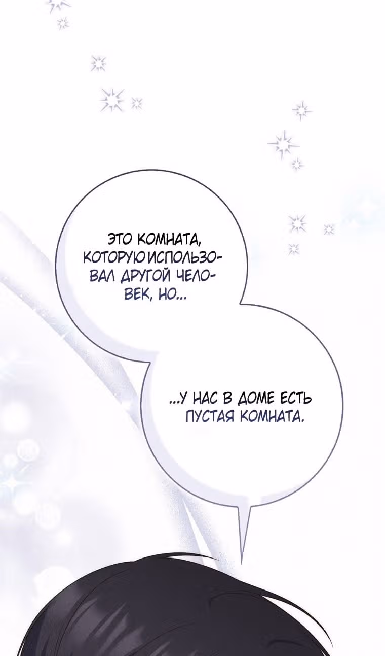 Принцесса-гадалка — Том 1 · Глава 109, страница 7