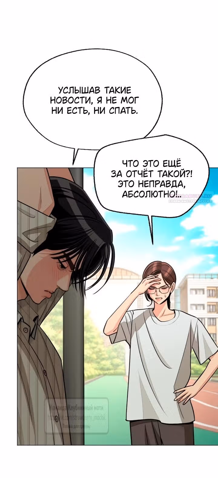 Любовь Ли Сопа — Том 2 · Глава 108, страница 14