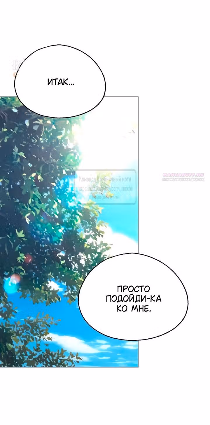 Любовь Ли Сопа — Том 2 · Глава 108, страница 22