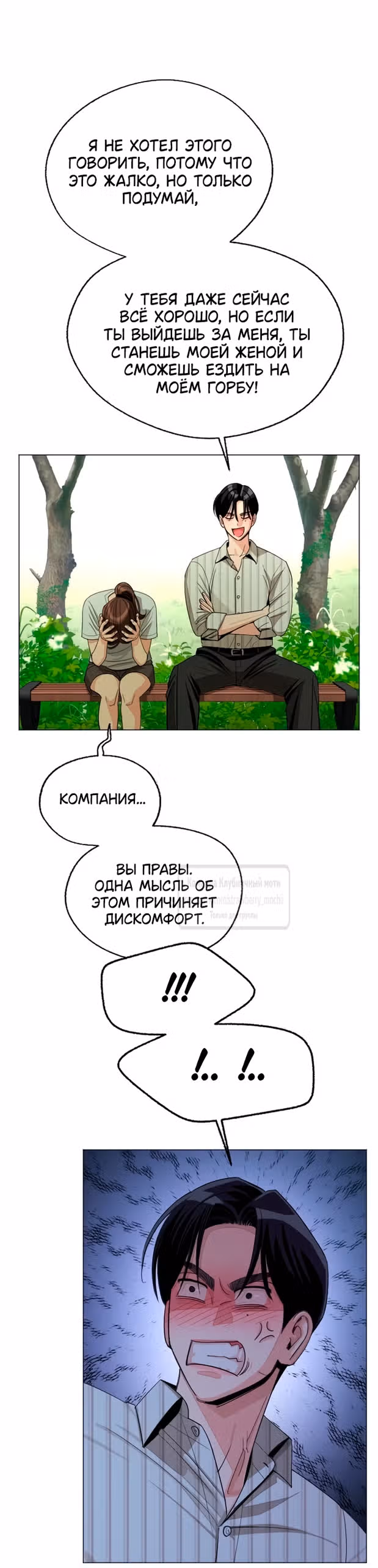 Любовь Ли Сопа — Том 2 · Глава 108, страница 45