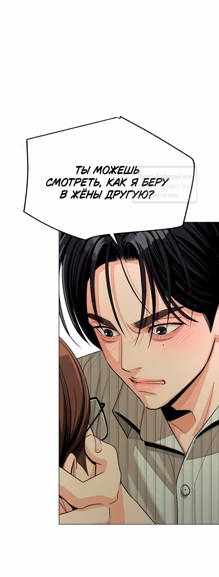 Любовь Ли Сопа — Том 2 · Глава 108, страница 47
