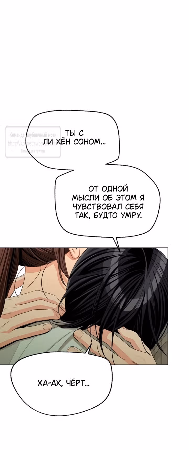 Любовь Ли Сопа — Том 2 · Глава 108, страница 51
