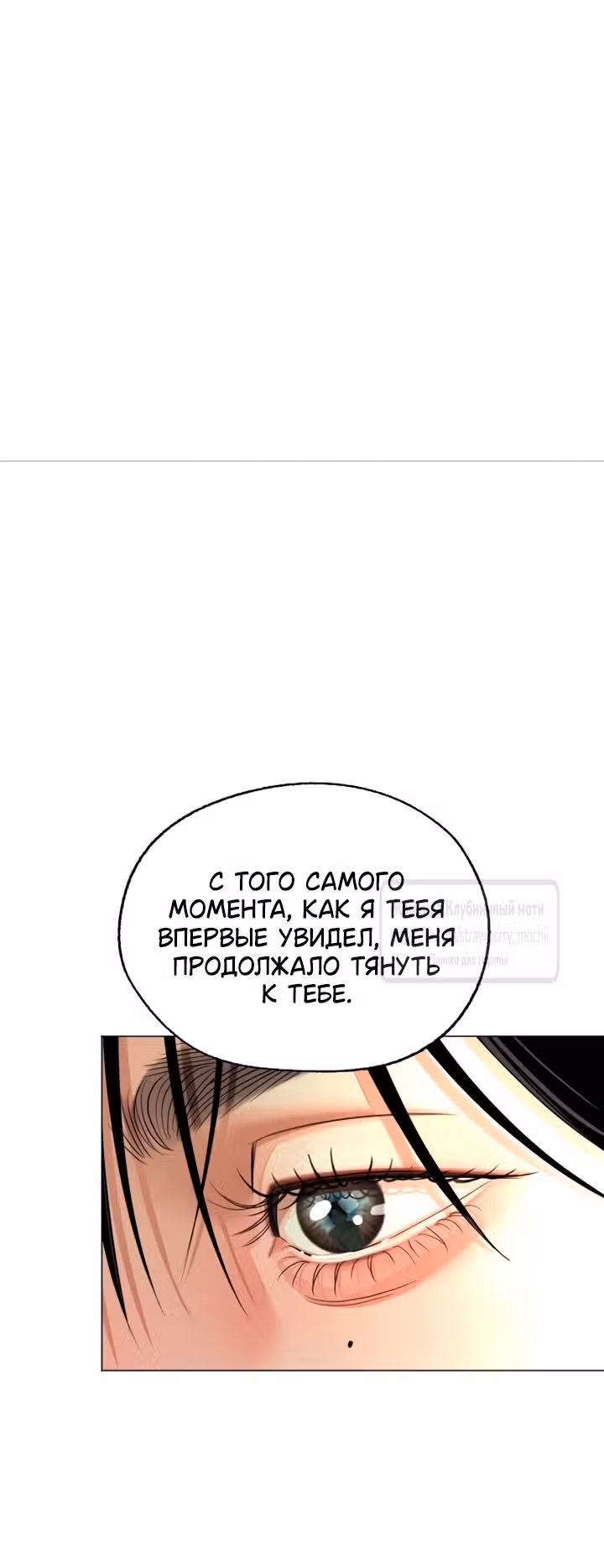 Любовь Ли Сопа — Том 2 · Глава 108, страница 57