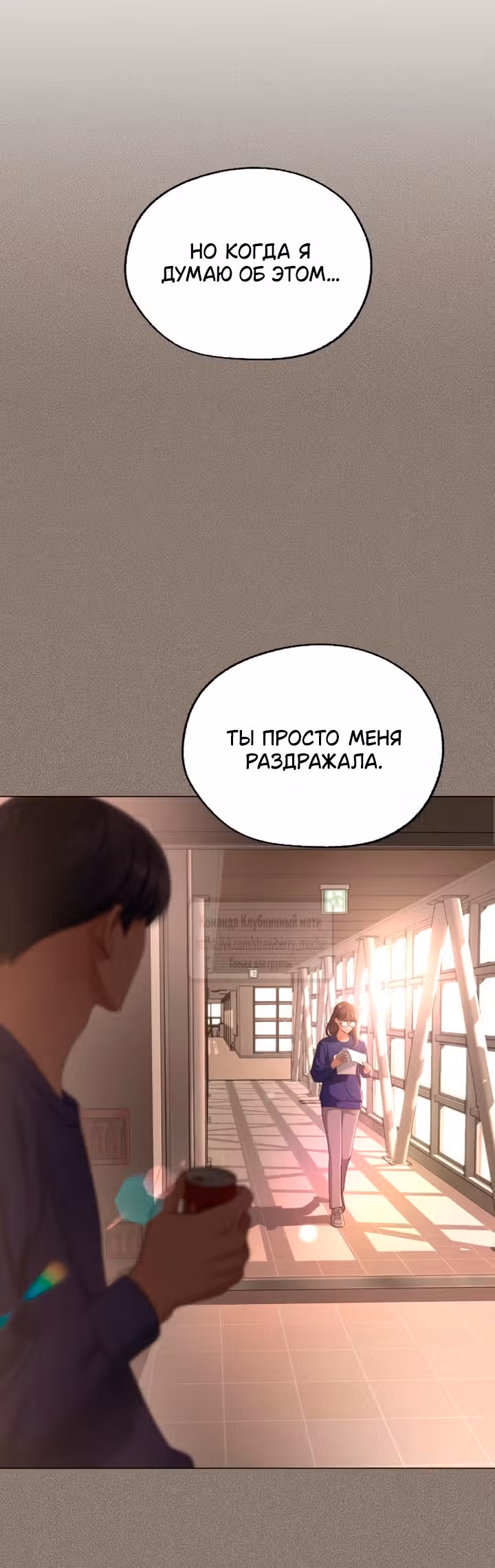 Любовь Ли Сопа — Том 2 · Глава 108, страница 59