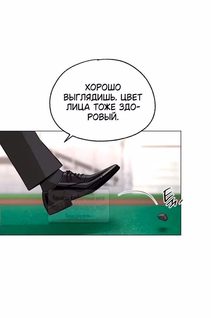 Любовь Ли Сопа — Том 2 · Глава 108, страница 7