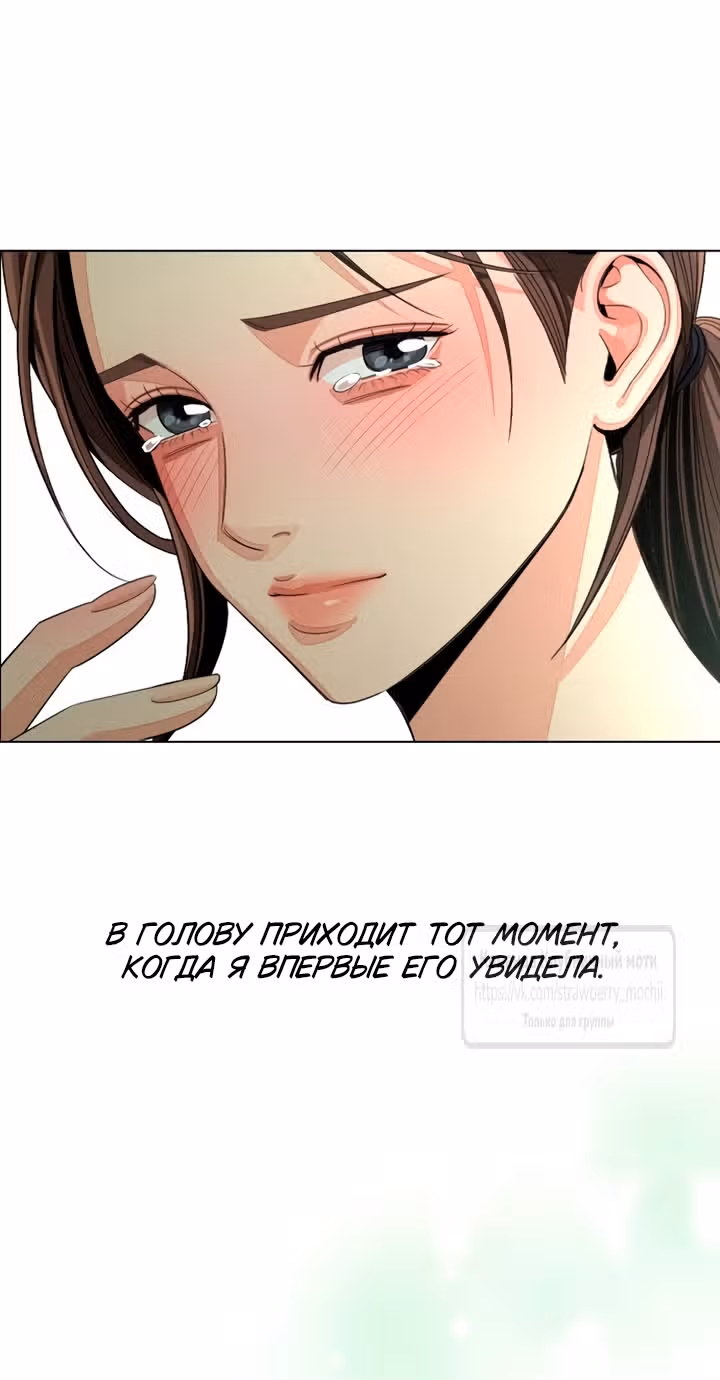 Любовь Ли Сопа — Том 2 · Глава 108, страница 68