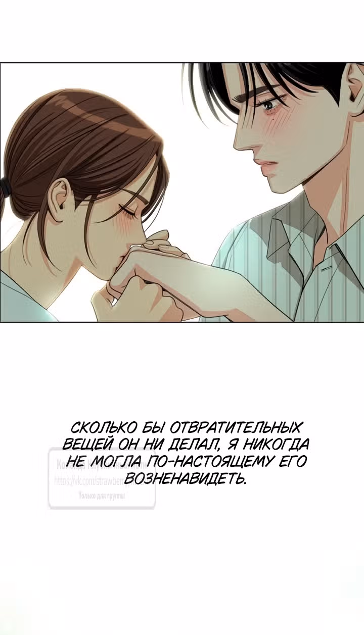 Любовь Ли Сопа — Том 2 · Глава 108, страница 71