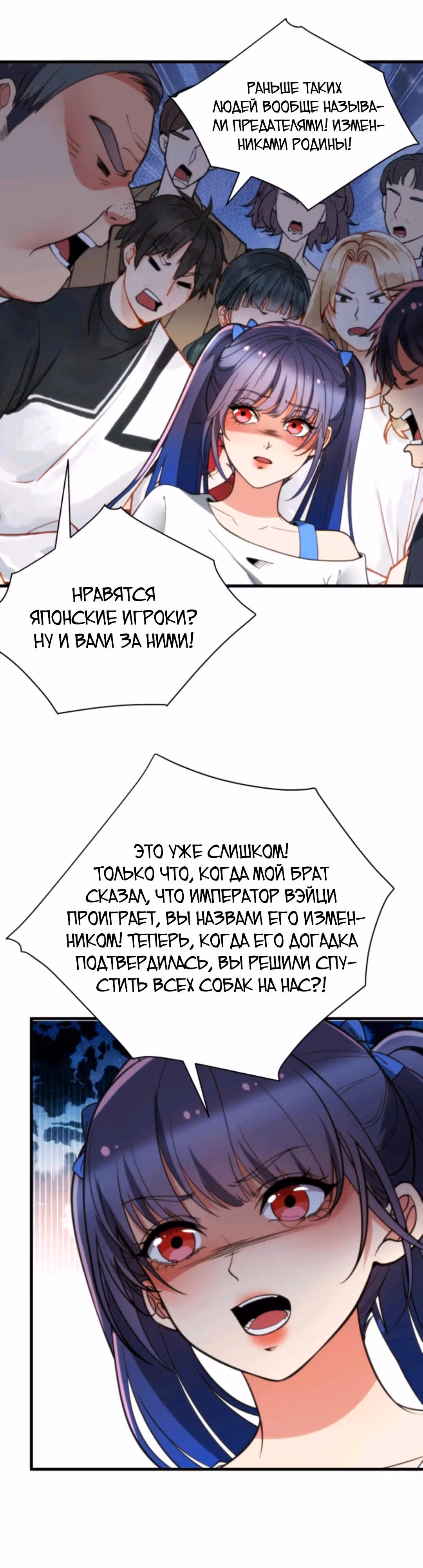 У меня 90 миллиардов на счету — Том 1 · Глава 230, страница 5