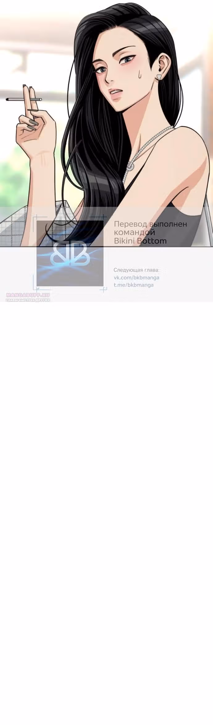 Любовь Ли Сопа — Том 2 · Глава 103, страница 18