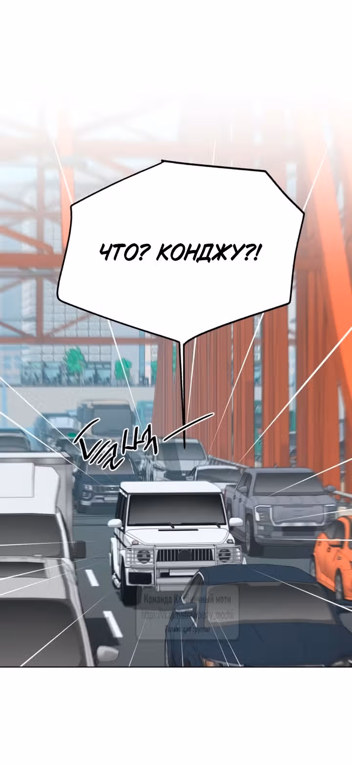 Любовь Ли Сопа — Том 2 · Глава 106, страница 27