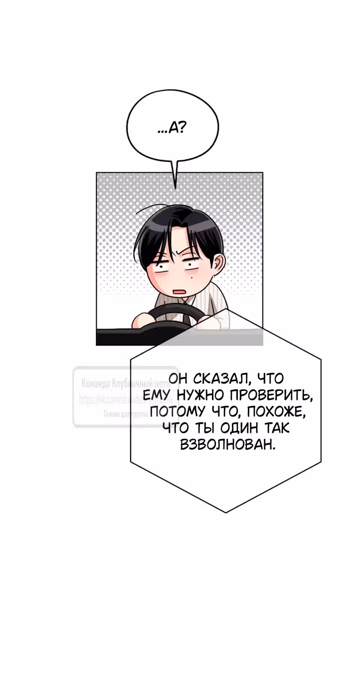 Любовь Ли Сопа — Том 2 · Глава 106, страница 29