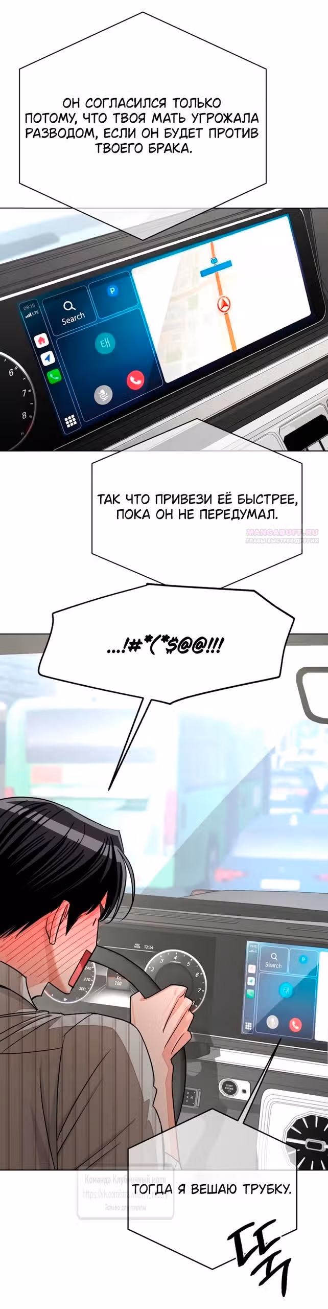 Любовь Ли Сопа — Том 2 · Глава 106, страница 30