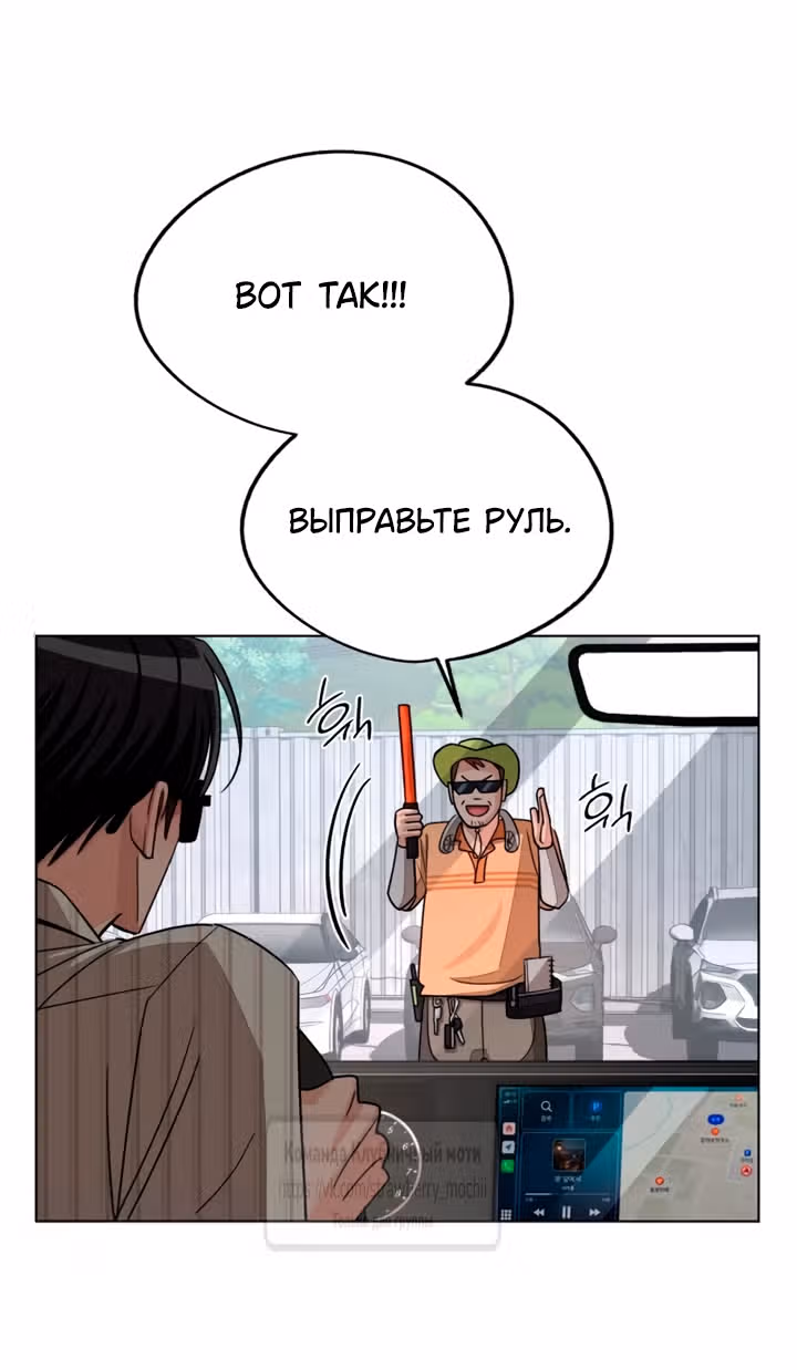 Любовь Ли Сопа — Том 2 · Глава 106, страница 47
