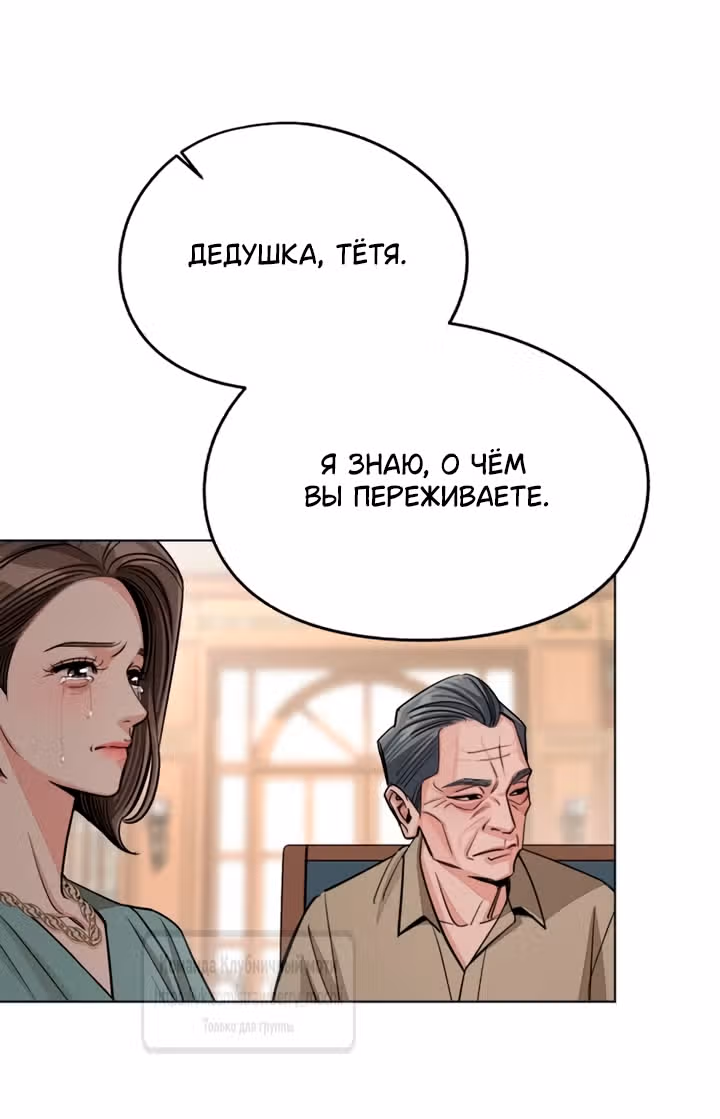 Любовь Ли Сопа — Том 2 · Глава 106, страница 8