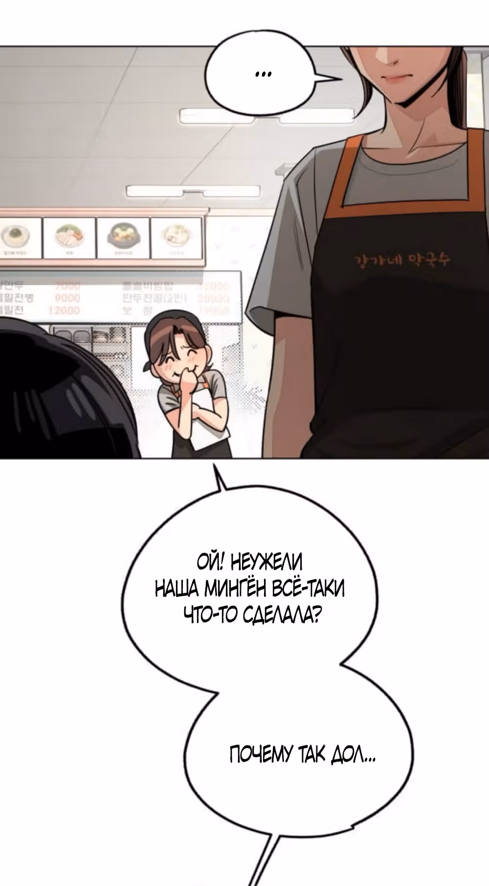 Любовь Ли Сопа — Том 2 · Глава 107, страница 44