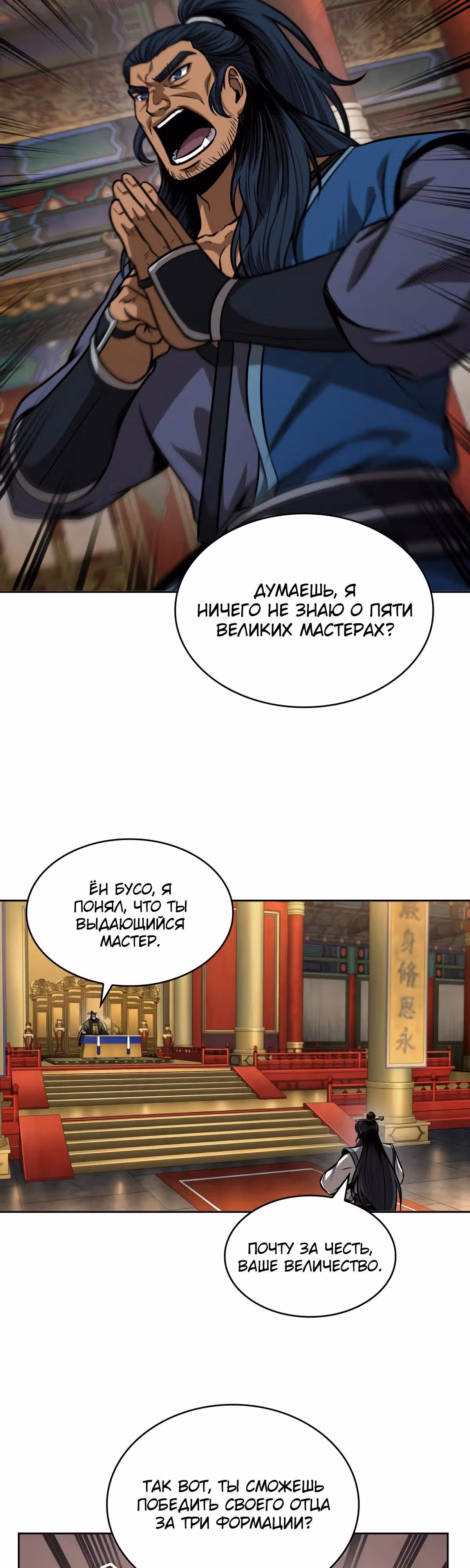 Наномашины — Том 2 · Глава 223, страница 25