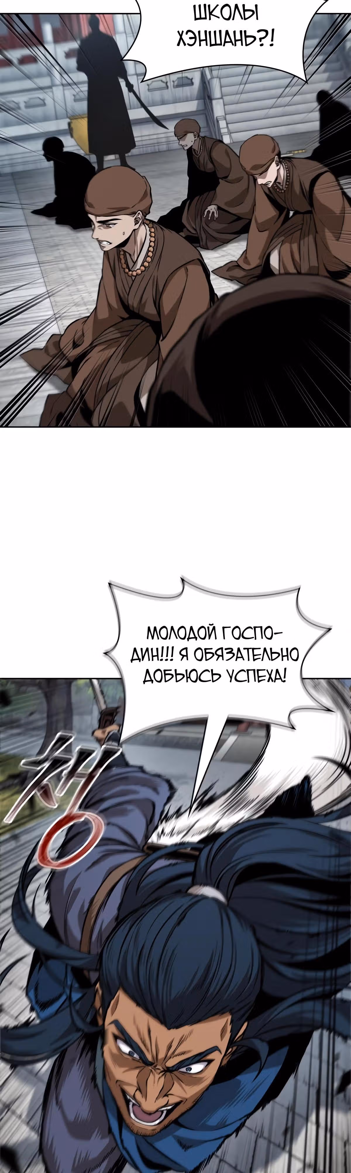 Наномашины — Том 2 · Глава 223, страница 39