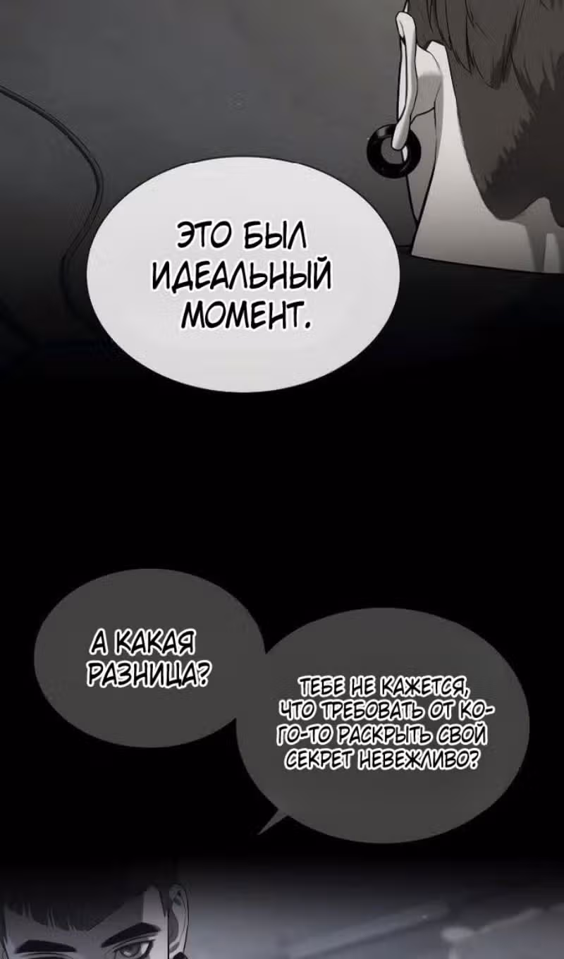 Убийца Педро — Том 1 · Глава 107, страница 127