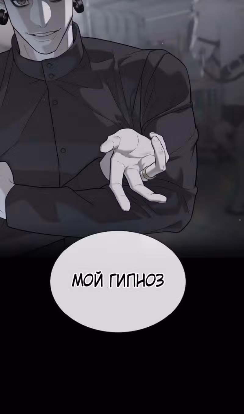 Убийца Педро — Том 1 · Глава 107, страница 128