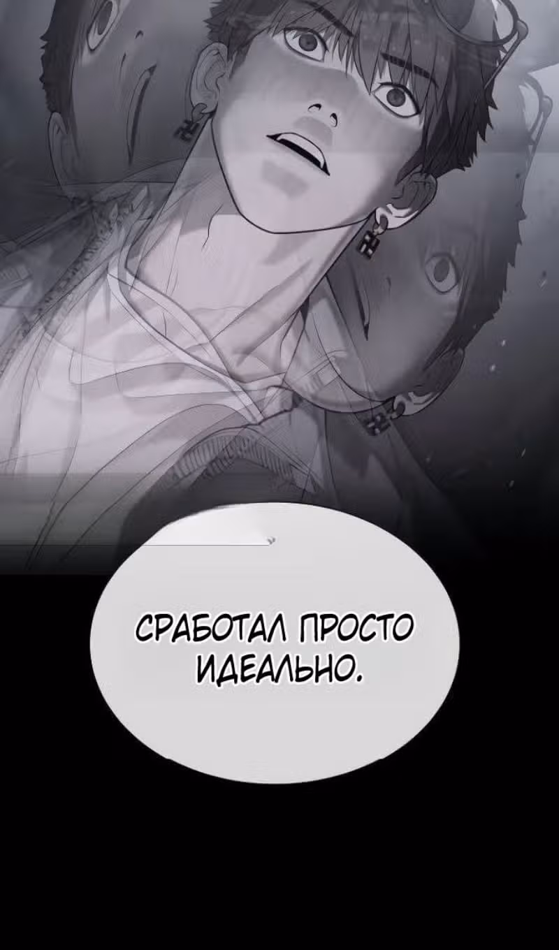 Убийца Педро — Том 1 · Глава 107, страница 130