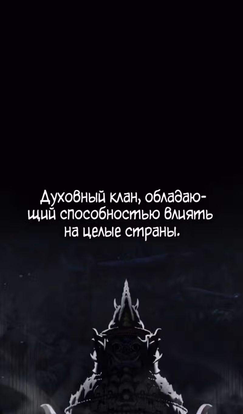 Убийца Педро — Том 1 · Глава 107, страница 131