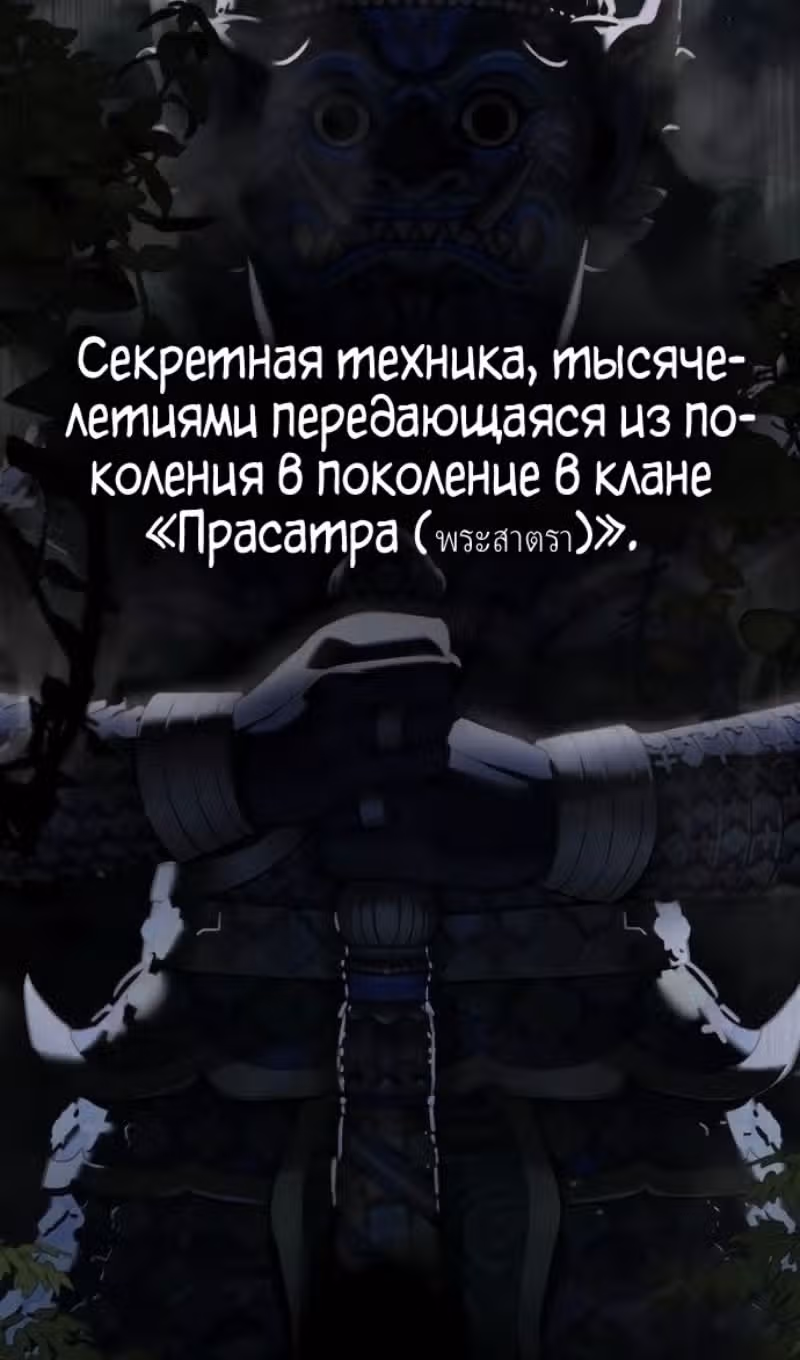 Убийца Педро — Том 1 · Глава 107, страница 132