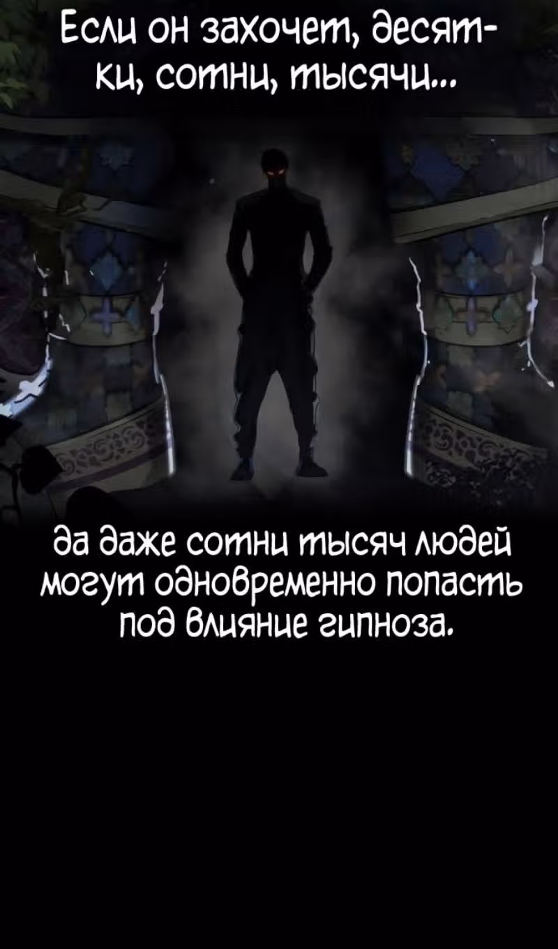 Убийца Педро — Том 1 · Глава 107, страница 133